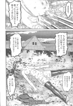 Page 540 of COMIC MUJIN 2003-11