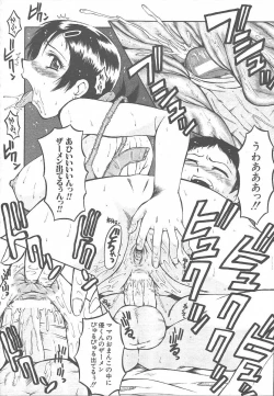 Page 544 of COMIC MUJIN 2003-11