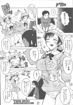 Page 547 of COMIC MUJIN 2003-11