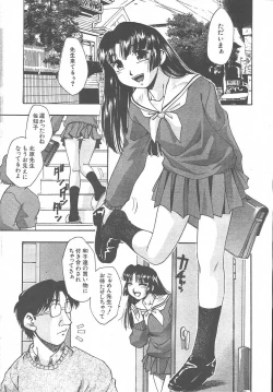 Page 548 of COMIC MUJIN 2003-11