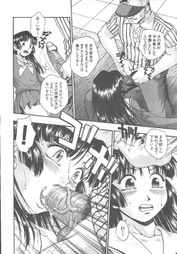 Page 555 of COMIC MUJIN 2003-11