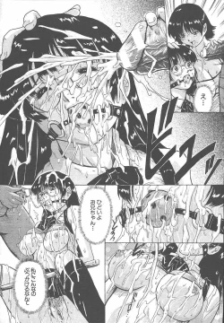 Page 576 of COMIC MUJIN 2003-11