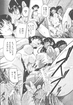 Page 581 of COMIC MUJIN 2003-11