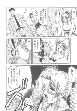 Page 58 of COMIC MUJIN 2003-11