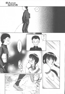 Page 590 of COMIC MUJIN 2003-11