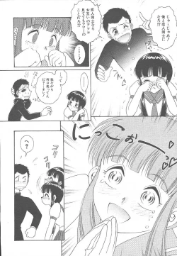 Page 593 of COMIC MUJIN 2003-11