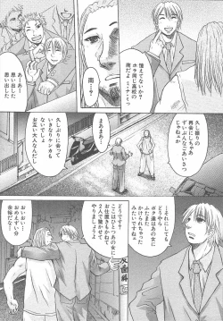 Page 650 of COMIC MUJIN 2003-11