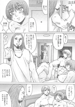 Page 652 of COMIC MUJIN 2003-11