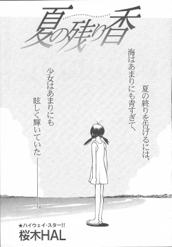 Page 716 of COMIC MUJIN 2003-11