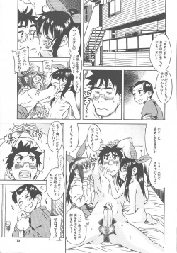 Page 71 of COMIC MUJIN 2003-11