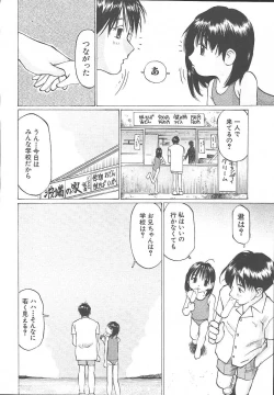 Page 723 of COMIC MUJIN 2003-11