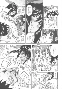 Page 73 of COMIC MUJIN 2003-11