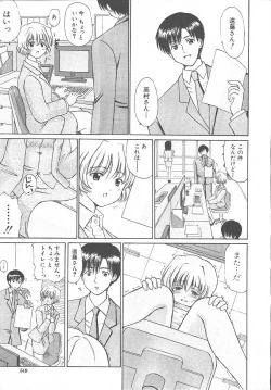 Page 742 of COMIC MUJIN 2003-11