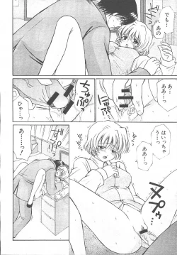 Page 751 of COMIC MUJIN 2003-11