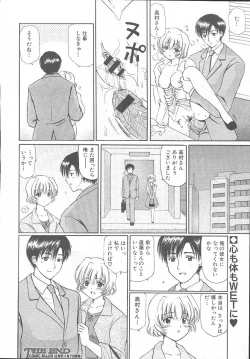 Page 759 of COMIC MUJIN 2003-11