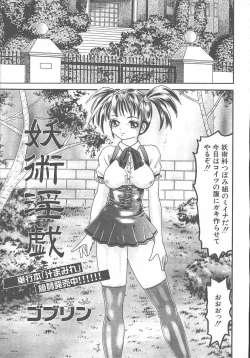 Page 786 of COMIC MUJIN 2003-11