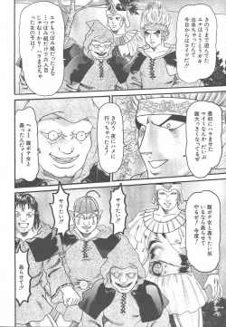 Page 787 of COMIC MUJIN 2003-11