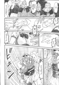 Page 791 of COMIC MUJIN 2003-11