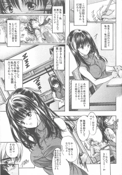 Page 7 of COMIC MUJIN 2003-11