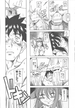 Page 80 of COMIC MUJIN 2003-11