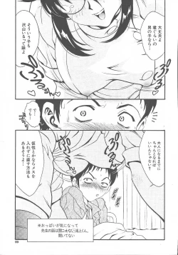 Page 91 of COMIC MUJIN 2003-11