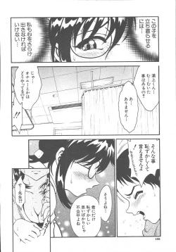 Page 94 of COMIC MUJIN 2003-11