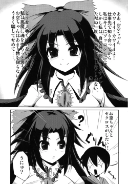 Page 2 of Okuu-chan no Oppai wo Funifuni Hon