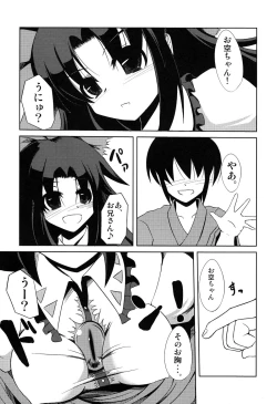 Page 3 of Okuu-chan no Oppai wo Funifuni Hon