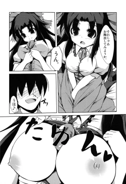Page 5 of Okuu-chan no Oppai wo Funifuni Hon