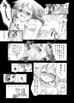 Page 12 of Ookami to Towa ni