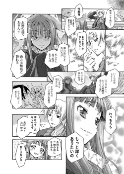 Page 17 of Ookami to Towa ni