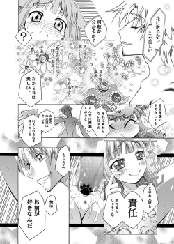 Page 23 of Ookami to Towa ni
