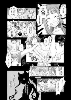 Page 7 of Ookami to Towa ni