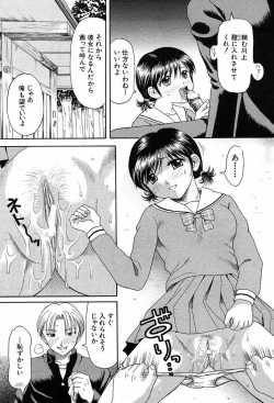 Page 105 of COMIC MUJIN 2003-12