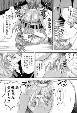 Page 111 of COMIC MUJIN 2003-12