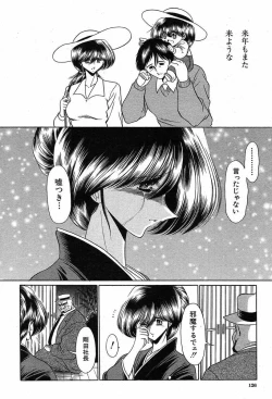 Page 119 of COMIC MUJIN 2003-12