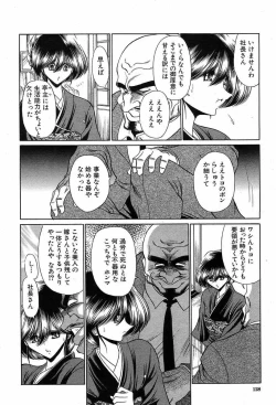 Page 121 of COMIC MUJIN 2003-12