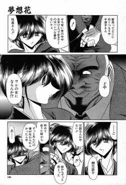 Page 122 of COMIC MUJIN 2003-12