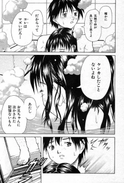 Page 146 of COMIC MUJIN 2003-12