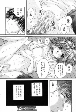 Page 186 of COMIC MUJIN 2003-12