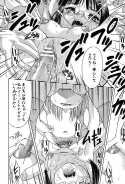 Page 224 of COMIC MUJIN 2003-12