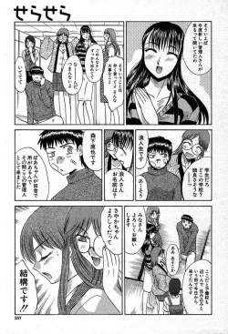 Page 247 of COMIC MUJIN 2003-12