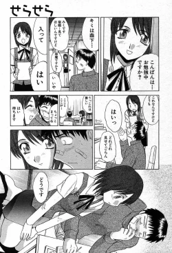 Page 249 of COMIC MUJIN 2003-12