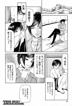 Page 25 of COMIC MUJIN 2003-12