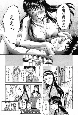 Page 262 of COMIC MUJIN 2003-12