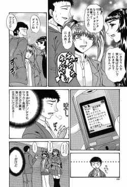 Page 266 of COMIC MUJIN 2003-12