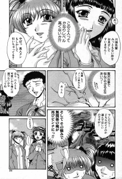 Page 267 of COMIC MUJIN 2003-12