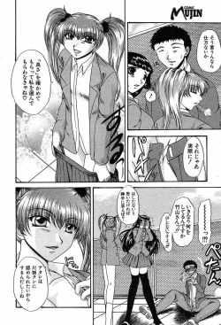 Page 268 of COMIC MUJIN 2003-12