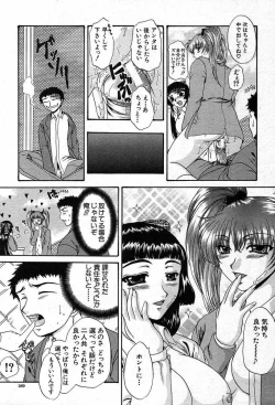 Page 277 of COMIC MUJIN 2003-12