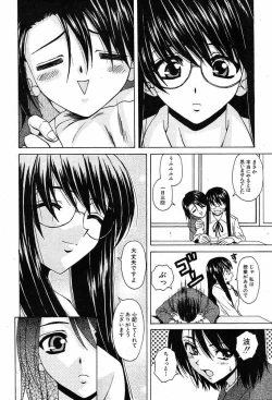 Page 344 of COMIC MUJIN 2003-12